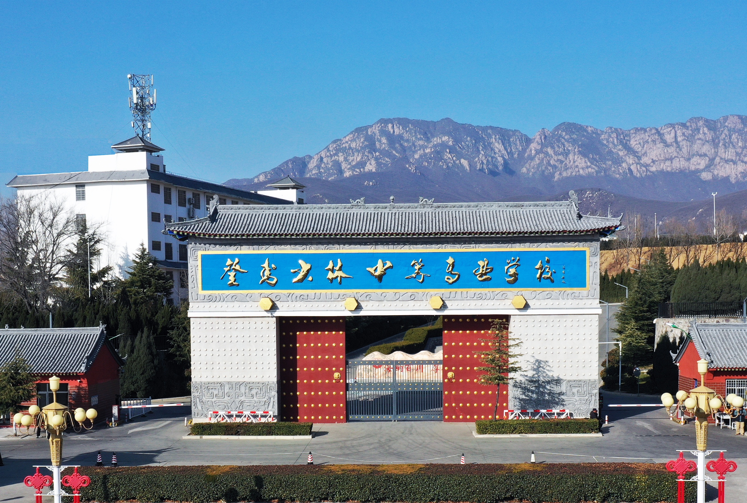 登封少林中等专业学校