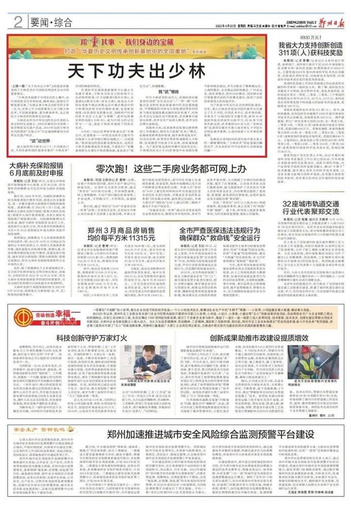 /content/202304/45d244f2031c430d5dfda2da36a9a66b.jpg 微信图片_20230420200407.jpg