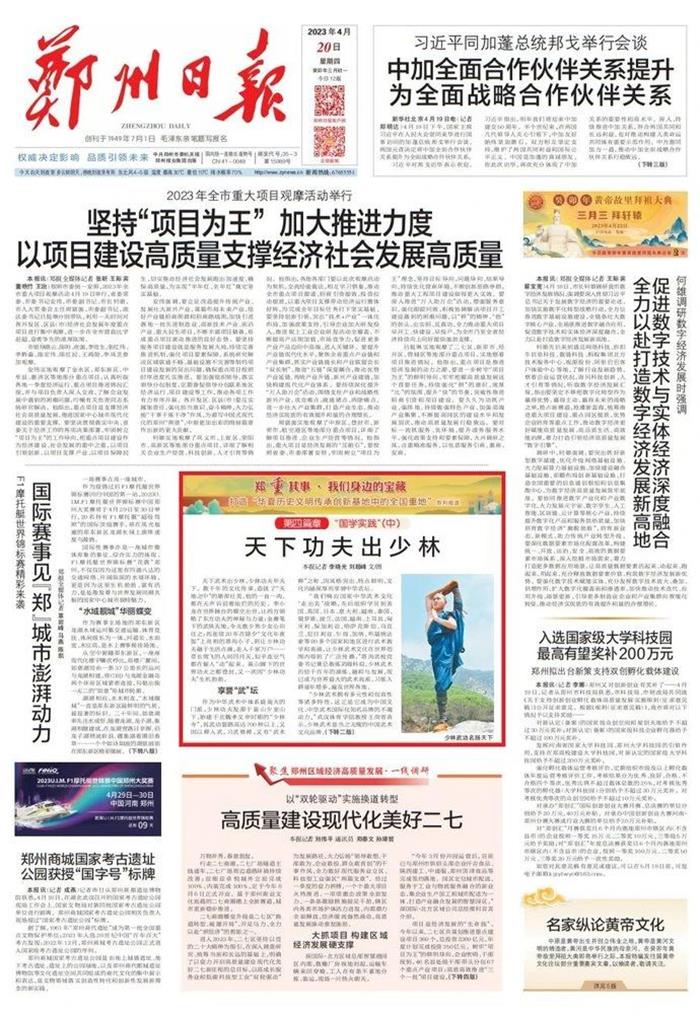 /content/202304/ed4ef159b40aedf8956bf4c58c255d63.jpg 微信图片_20230420200352.jpg