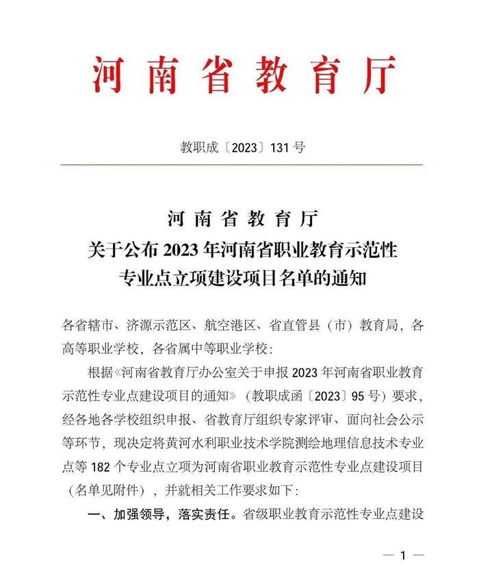 /content/202305/653d8d5766316b6170b28cd2d1ec1979.jpg 微信图片_20230503090339.jpg