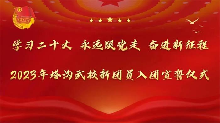 /content/202305/77aa811f68f84cd14e922d45a0a5d6ba.jpg 微信图片_20230504191020.jpg