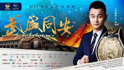 /content/202309/34a55e6efe57232bd62e54e47c1d6cca.jpg 微信图片_20230917105401.jpg