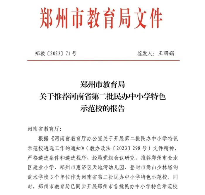 /content/202309/360edd38d94dcc8cd3d2c515920f8532.jpg 微信图片_20230916113334.jpg