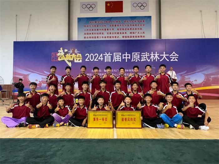 /content/202408/c703753a9b861ff34324329302dc1c0c.jpg 2024首届中原武林大会塔沟武校获48金6银5铜.jpg